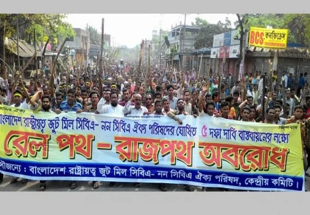 খুলনায় ফের শ্রমিকদের সড়ক-রেলপথ অবরোধ