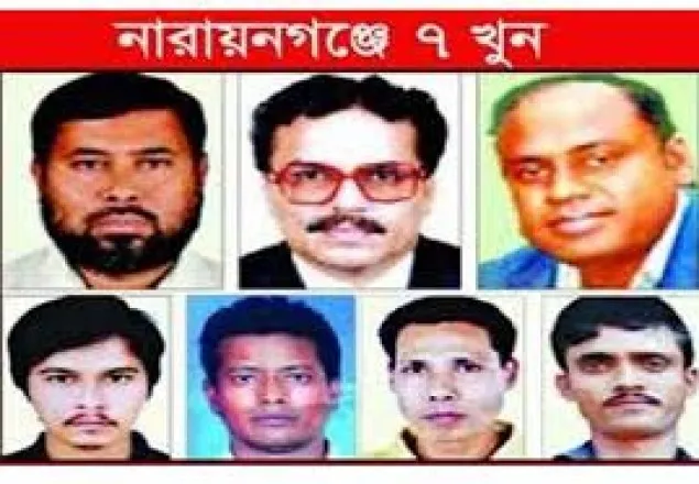৭ খুন মামলার সাক্ষ্যগ্রহণ চলছে