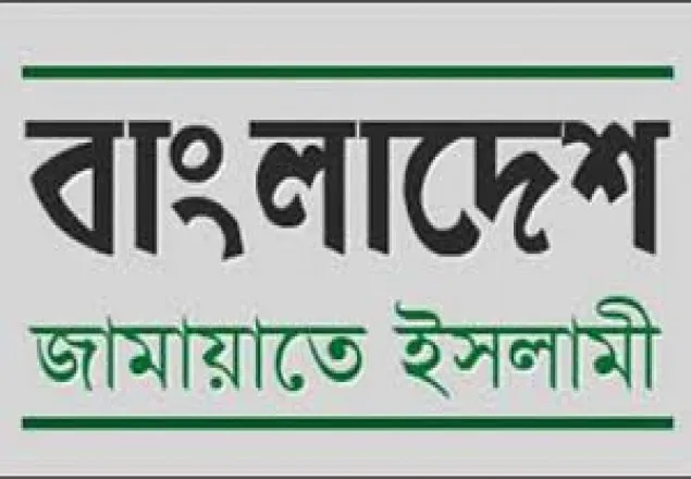  পরিবেশবান্ধব উন্নয়ন প্রকল্প চাই: জামায়াত