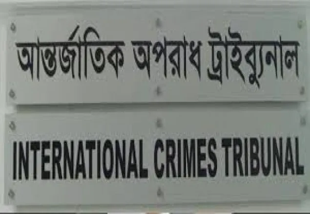 মানবতাবিরোধী কিশোরগঞ্জের ৫ আসামির রায় অপেক্ষমান
