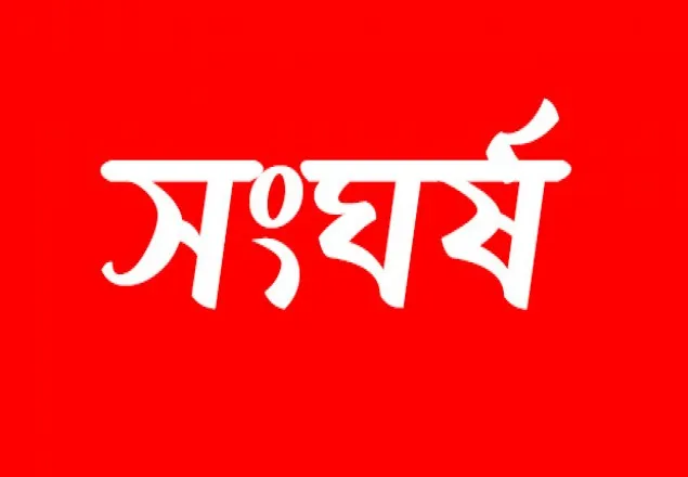 রাজধানীতে আ.লীগের দু’গ্রুপের সংঘর্ষে আহত ৪