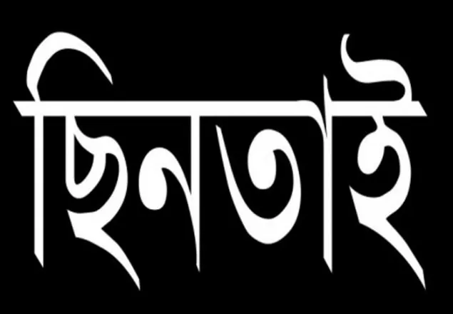 সাভারে গার্মেন্ট কর্মকর্তাকে গুলি করে টাকা ছিনতাই