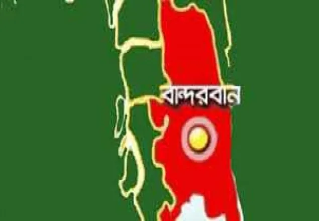 বান্দরবানে মেম্বার প্রার্থী নিখোঁজ