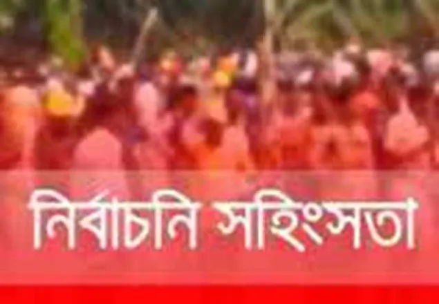 ইউপি নির্বাচন: রূপগঞ্জে আ.লীগ ও বিদ্রোহী প্রার্থীর সংঘর্ষ, আহত ২০