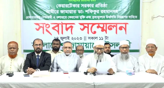 ১ আগস্ট ঢাকায় সমাবেশ জামায়াতের