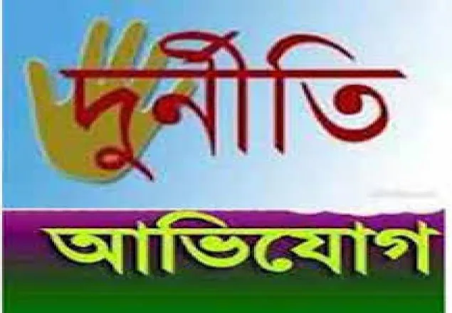প্রাথমিক শিক্ষা অফিসে দুর্নীতি বাণিজ্য চরমে