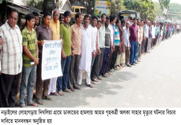 মারা গেছেন ডাকাতের হামলায় আহত গৃহকর্ত্রী 