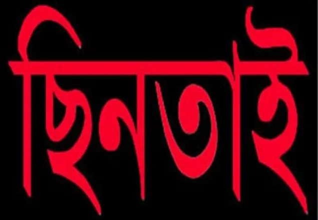 রাজধানীতে ব্যবসায়ীর ৪ লাখ টাকা ছিনতাই