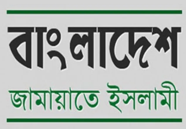 বাংলা নববর্ষ উপলক্ষে জামায়াতের শুভেচ্ছা