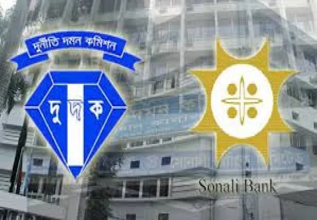 দুর্নীতি মামলায় সোনালী ব্যাংকের দুই কর্মকর্তা গ্রেফতার