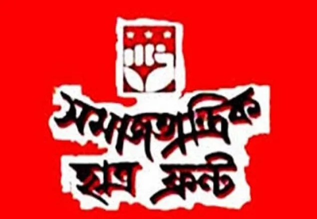 নারী লাঞ্ছনাকারীদের বিচারের দাবি