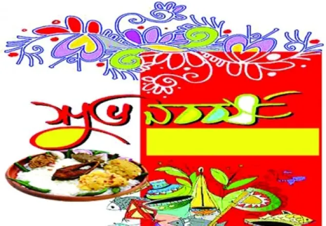 স্বাগতম ১৪২৩