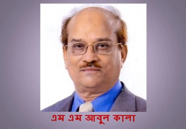 কুয়েতে বাংলাদেশের নতুন রাষ্ট্রদূত আবুল কালাম