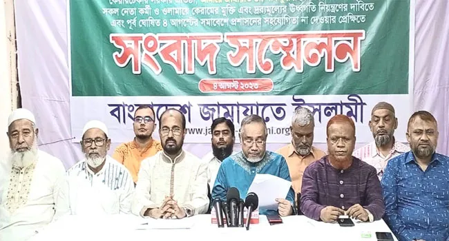 অনুমতি না পাওয়ায় জামায়াতের সমাবেশ স্থগিত,  ৬ আগস্ট বিক্ষোভ