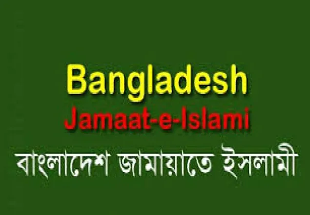 পররাষ্ট্র প্রতিমন্ত্রীর বক্তব্যে জামায়াতের তীব্র প্রতিবাদ