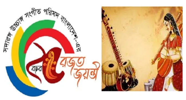 আজ সদারঙ্গের জাতীয় উচ্চাঙ্গসংগীত সম্মেলন