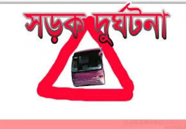 ধামরাইয়ে বাস চাপায় নিহত ২