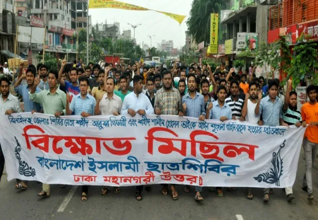 বাড্ডায় শিবিরের ২ নেতা হত্যার প্রতিবাদে বিক্ষোভ