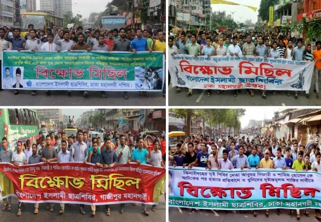 ২ নেতা হত্যার প্রতিবাদে শিবিরের বিক্ষোভ