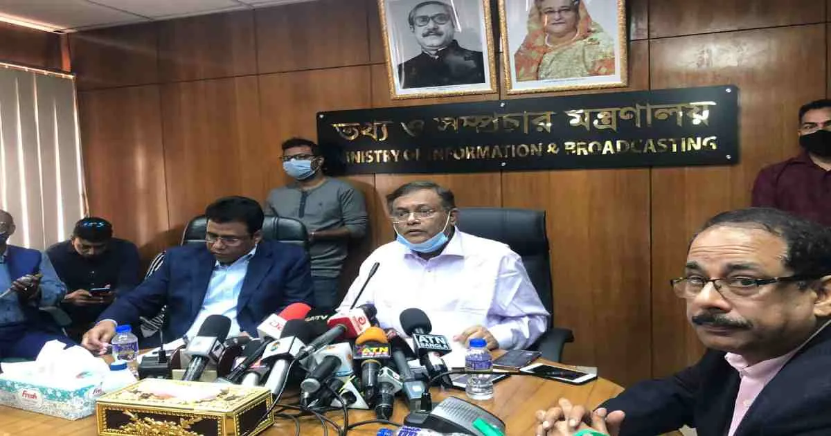 ডিস লাইন ডিজিটালাইজড করার সময় বাড়ানো হবে : তথ্যমন্ত্রী