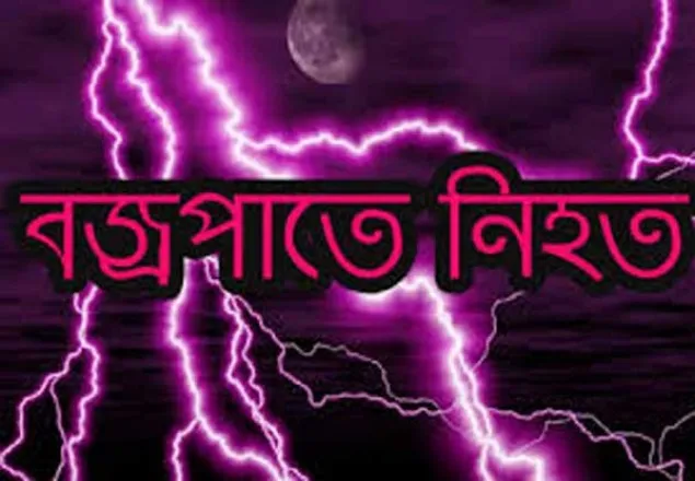 সিলেটে বজ্রপাতে যুবলীগ নেতাসহ ৩ জনের মৃত্যু