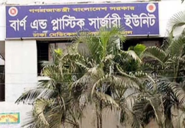 রাজধানীতে পৃথক ঘটনায় দগ্ধ ২ গৃহবধূর মৃত্যু