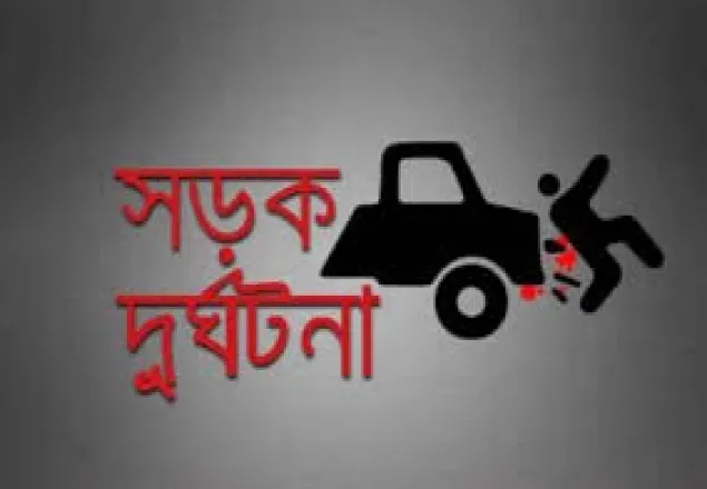সাঁথিয়ায়  সড়ক দুঘটনায় নিহত ২