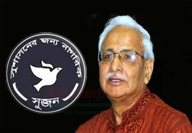 'দলতন্ত্র গণতন্ত্রের শত্রু, এটি গৃহযুদ্ধ বাধিয়ে দেয়'
