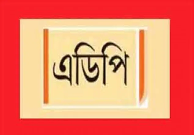 এডিপি বাজেট ১০ হাজার কোটি টাকা 