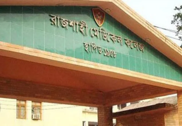 আলটিমেটাম দিয়ে রমেক ইন্টার্নি চিকিৎসকদের কাজে যোগ