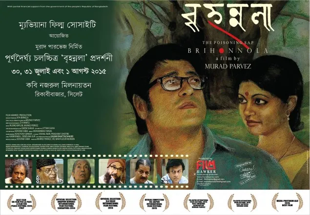নকলের অভিযোগে ‘বৃহন্নলা’র চলচ্চিত্র পুরস্কার বাতিল