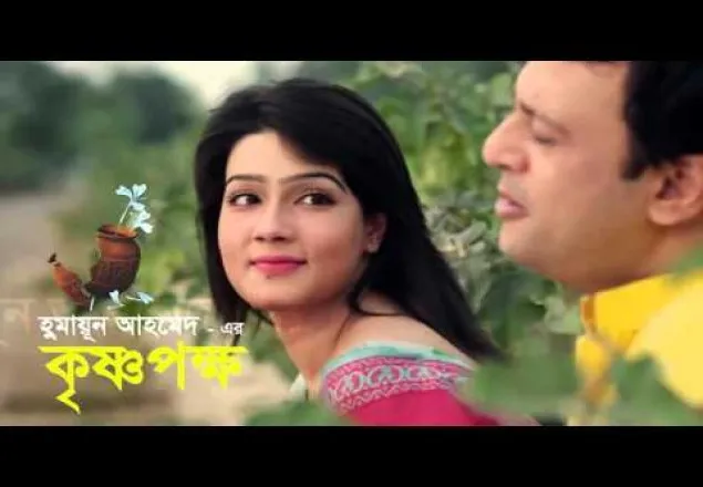 আন্তর্জাতিক চলচ্চিত্র উৎসবে কৃষ্ণপক্ষ