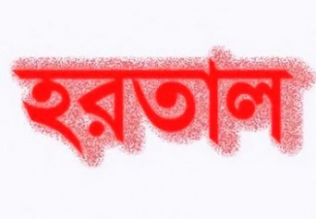 থানচিতে হরতাল চলছে