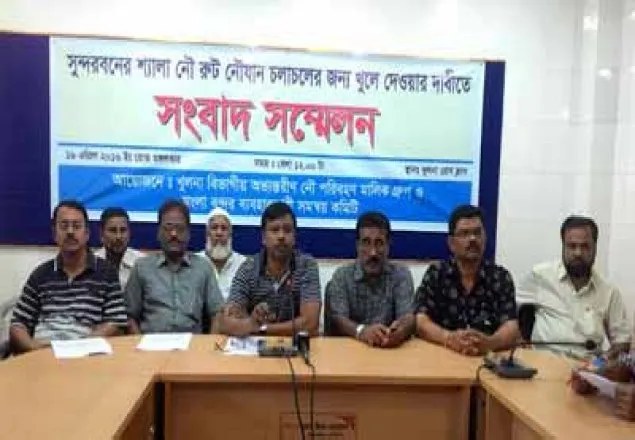 শ্যালা রুট নৌযান চলাচলের জন্য খুলে দেওয়ার দাবি