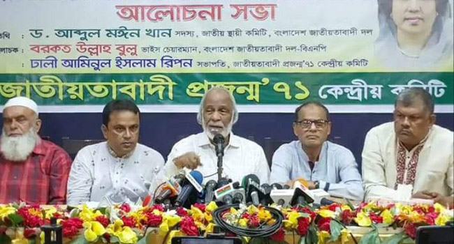 ফোকলা অর্থনীতির কারণে ব্রিকসে সদস্য দেয়নি বন্ধুরাষ্ট্র : ড. মঈন খান