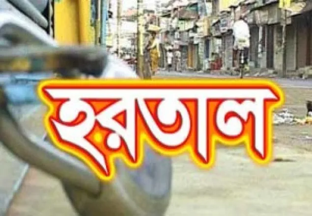 ৩ ব্যবসায়ীকে হত্যার প্রতিবাদে : পার্বত্য তিন জেলায় হরতাল