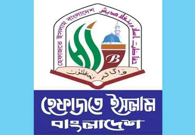 শিক্ষাব্যবস্থা অনৈসলামিকীকরণ : হেফাজতের বিক্ষোভের ডাক