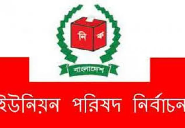 কালিয়াকৈরে ৫ বিদ্রোহী প্রার্থীকে বহিষ্কার করলো আ’লীগ