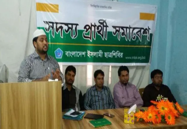 নেতাকর্মীদের প্রস্তুত থাকতে হবে : শিবির সভাপতি