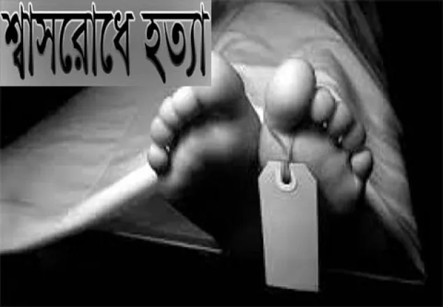 বেলকুচিতে তাঁত শ্রমিককে শ্বাসরোধে হত্যা