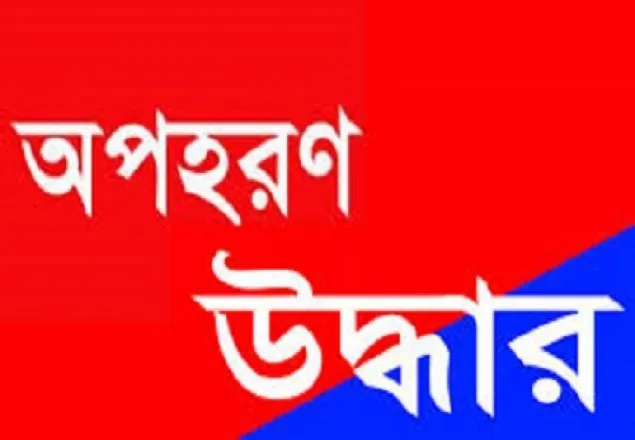 কুষ্টিয়ায় ইউপি চেয়ারম্যান অপহরণ, অতঃপর উদ্ধার