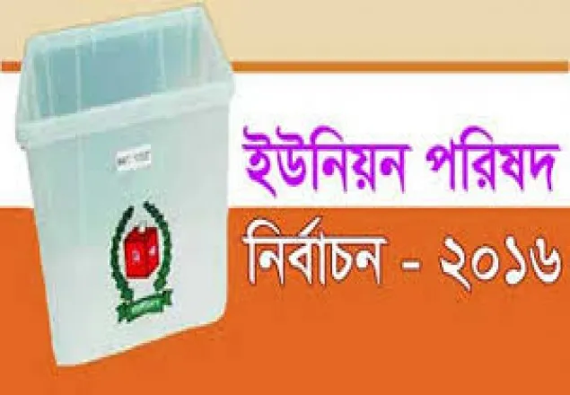 মিঠাপুকুরে ইউপি নির্বাচনকে কেন্দ্র করে সংঘর্ষে নিহত ১