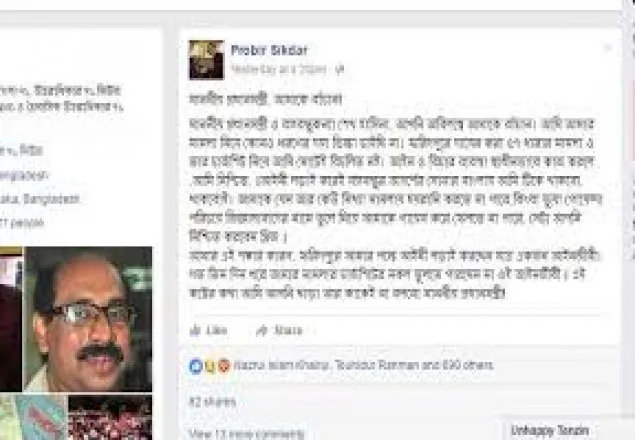 ‘মাননীয় প্রধানমন্ত্রী, আমাকে বাঁচান!’: প্রবীর