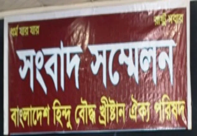 সংখ্যালঘু সম্প্রদায়ের তিন মাসে ১০ খুন