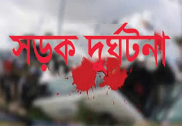 নারায়ণগঞ্জে পৃথক সড়ক দুর্ঘটনায় নিহত ৫