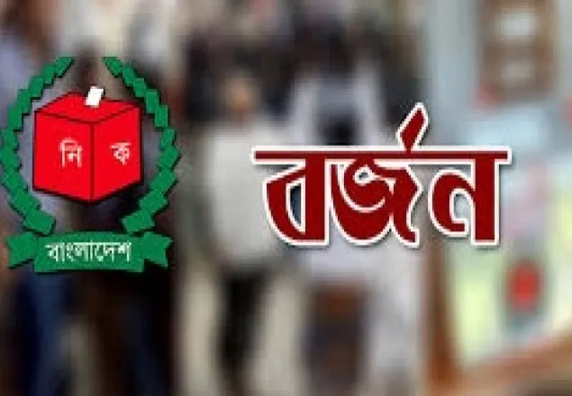 কুমিল্লায় বিএনপির ২ প্রার্থীর নির্বাচন বর্জন