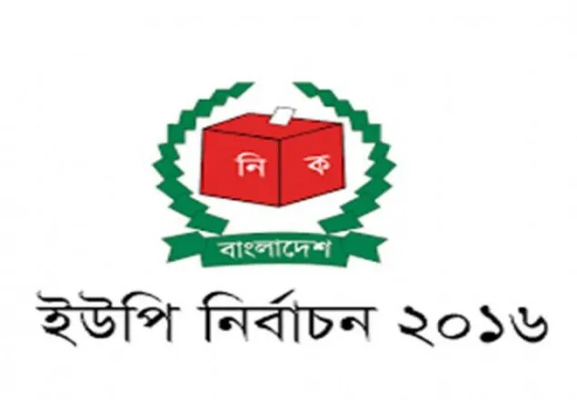 মেহেরপুরে জাল ভোট দেওয়ায় জরিমানা