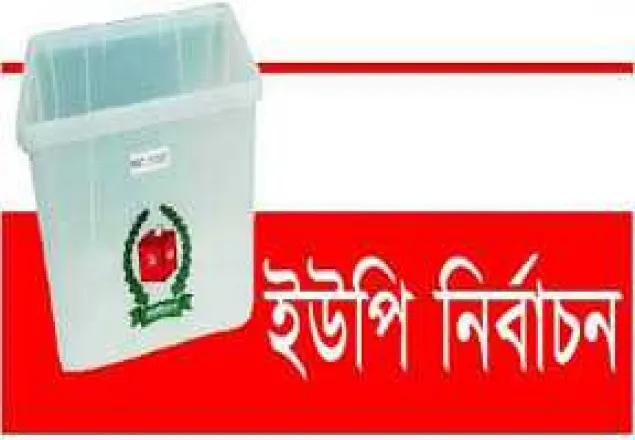 সহিংসতা-জালভোটে নির্বাচন সম্পন্ন