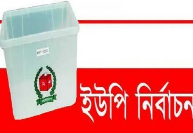 নেত্রকোনায় আ.লীগ ১০, বিএনপি ৩, বিদ্রোহী ৭ জয়ী