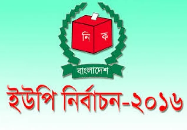 অনিয়ম ও সহিংসতায় সম্পন্ন তৃতীয় ধাপ